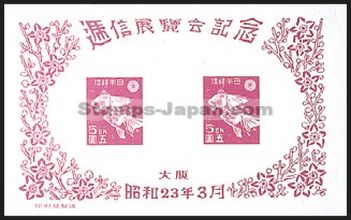 Japan Stamp Scott nr 401