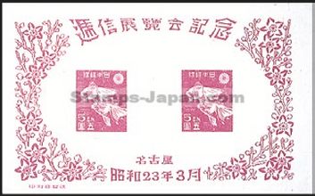 Japan Stamp Scott nr 402