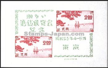 Japan Stamp Scott nr 409