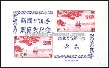 Japan Stamp Scott nr 410