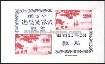 Japan Stamp Scott nr 411