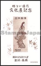Japan Stamp Scott nr 423