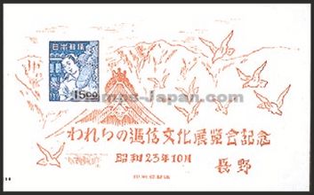 Japan Stamp Scott nr 437