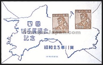 Japan Stamp Scott nr 438