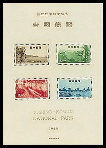 Japan Stamp Scott nr 453a