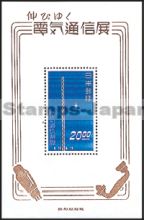Japan Stamp Scott nr 457