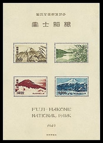 Japan Stamp Scott nr 463a