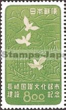 Japan Stamp Scott nr 466