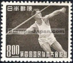 Japan Stamp Scott nr 470