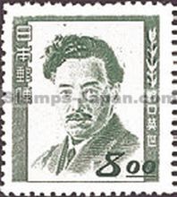 Japan Stamp Scott nr 480