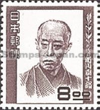 Japan Stamp Scott nr 484