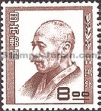 Japan Stamp Scott nr 489