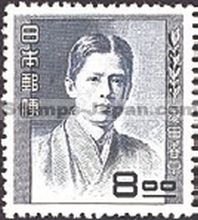 Japan Stamp Scott nr 491