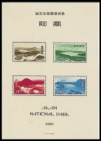 Japan Stamp Scott nr 504a