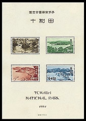 Japan Stamp Scott nr 545a