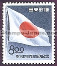 Japan Stamp Scott nr 547