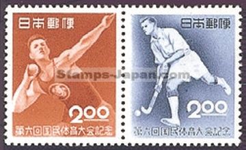 Japan Stamp Scott nr 550a