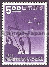 Japan Stamp Scott nr 552