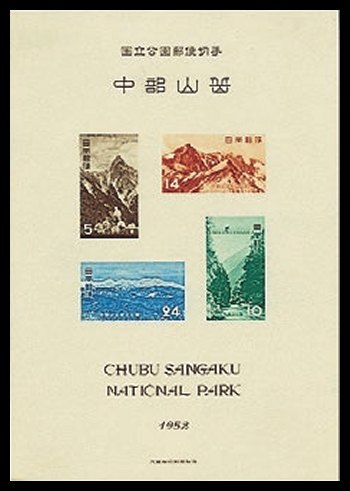 Japan Stamp Scott nr 564a