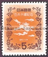 Japan Stamp Scott nr 573
