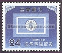 Japan Stamp Scott nr 575