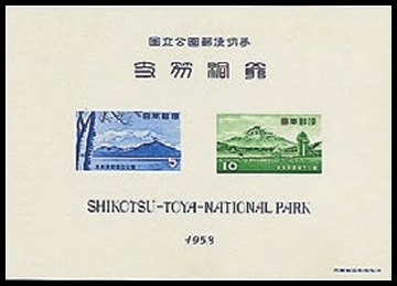 Japan Stamp Scott nr 582a