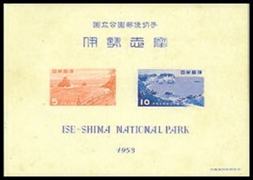 Japan Stamp Scott nr 586a