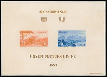 Japan Stamp Scott nr 593a