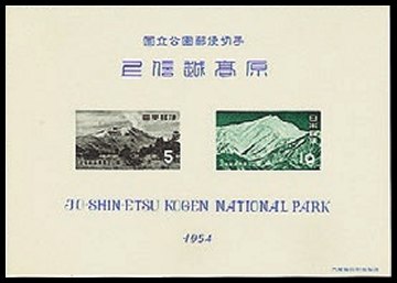 Japan Stamp Scott nr 601a