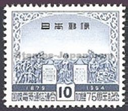Japan Stamp Scott nr 605