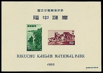 Japan Stamp Scott nr 613a
