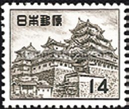 Japan Stamp Scott nr 623