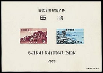 Japan Stamp Scott nr 625a
