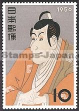 Japan Stamp Scott nr 630