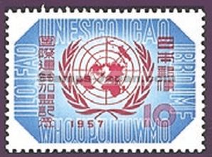 Japan Stamp Scott nr 635
