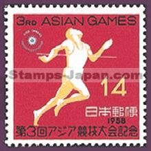Japan Stamp Scott nr 650