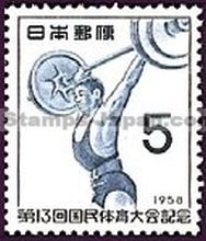 Japan Stamp Scott nr 658