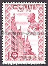 Japan Stamp Scott nr 659