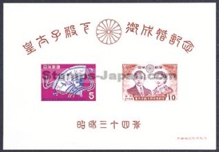 Japan Stamp Scott nr 668a
