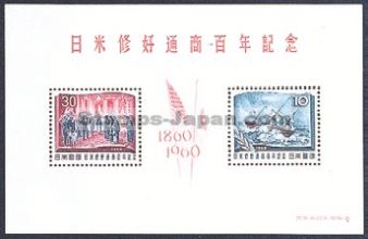 Japan Stamp Scott nr 703