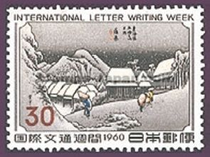 Japan Stamp Scott nr 704