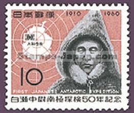 Japan Stamp Scott nr 708