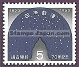 Japan Stamp Scott nr 710