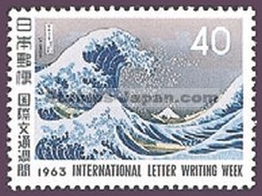 Japan Stamp Scott nr 800