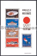Japan Stamp Scott nr 825a