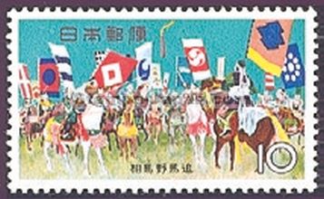 Japan Stamp Scott nr 844