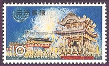 Japan Stamp Scott nr 845