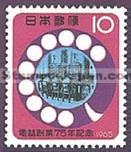 Japan Stamp Scott nr 859