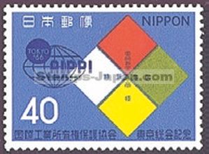 Japan Stamp Scott nr 878