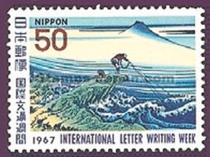 Japan Stamp Scott nr 932